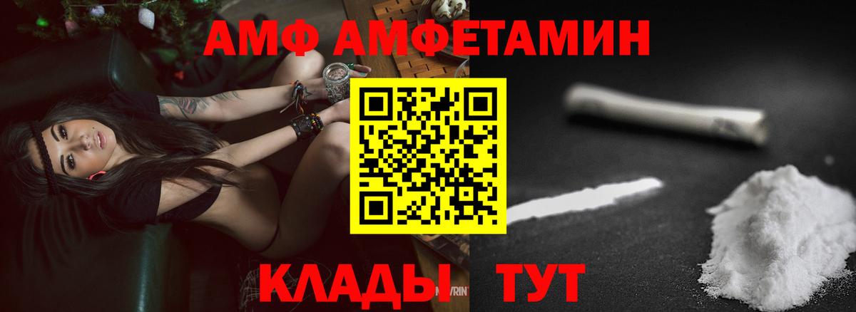 Новосибирск  АМФЕТАМИН  Вход с VPN  Амфетамин Розовый  Amphetamine 