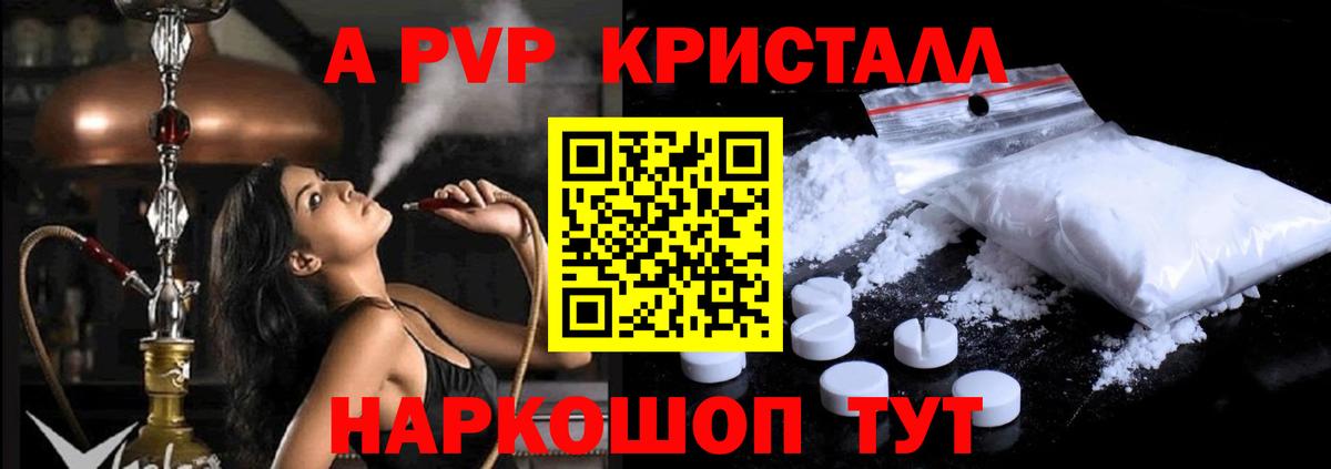 Alfa_PVP  А ПВП крисы CK  Новосибирск  Вход с VPN  Alfa_PVP СК 