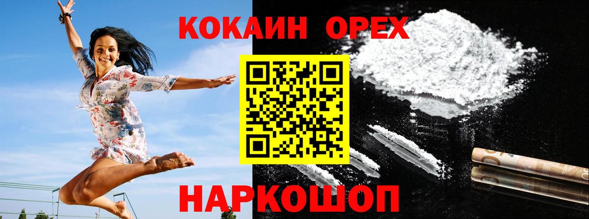 Кокаин Fish Scale  COCAIN Эквадор  Новосибирск  Вход с VPN 