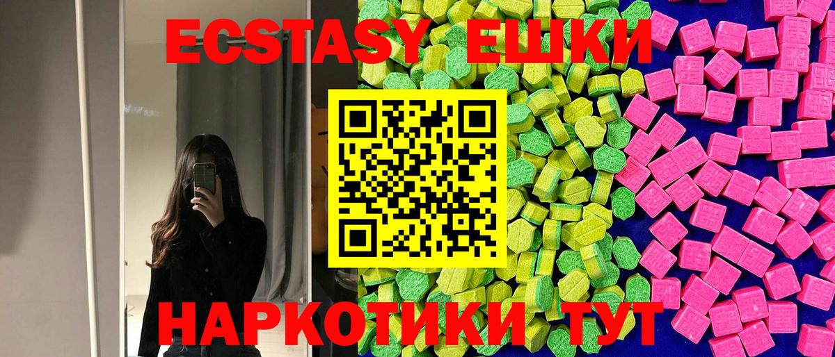 Ecstasy 280мг  ЭКСТАЗИ mix  Вход с VPN  Новосибирск 