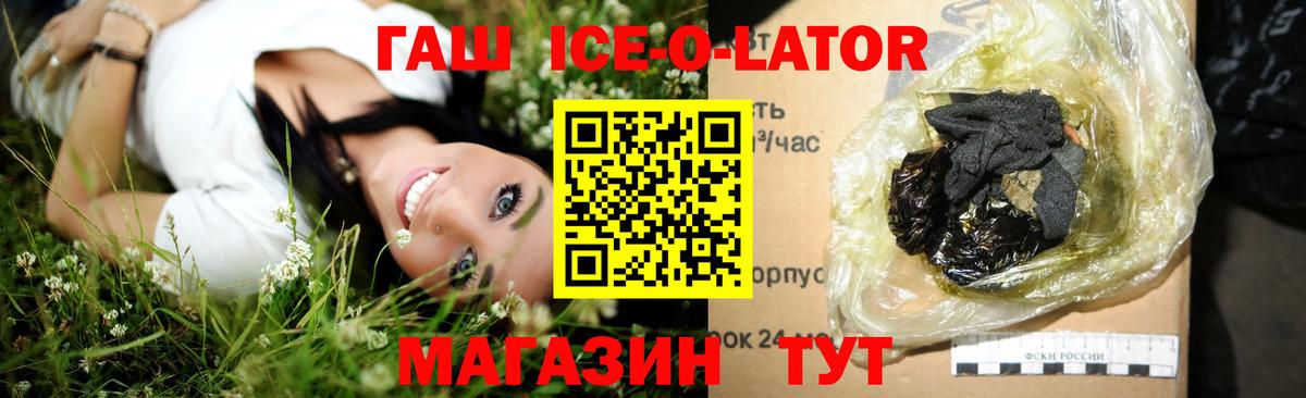 ГАШИШ хэш Новосибирск