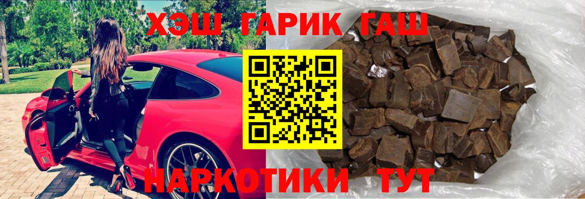 ГАШИШ  Гашиш 40% ТГК  Вход с VPN  наркота  Новосибирск  ГАШ hashish 