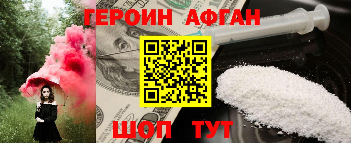 Новосибирск  Героин герыч  Вход с VPN 