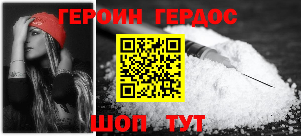 ГЕРОИН афганец Новосибирск