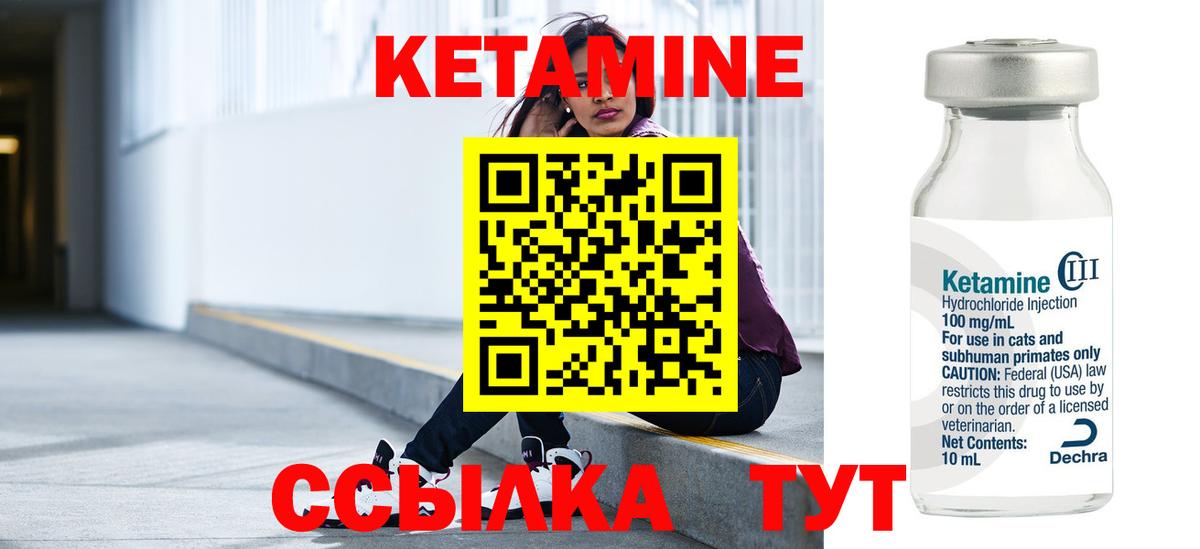 КЕТАМИН ketamine Новосибирск