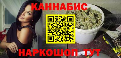 марихуана Славгород