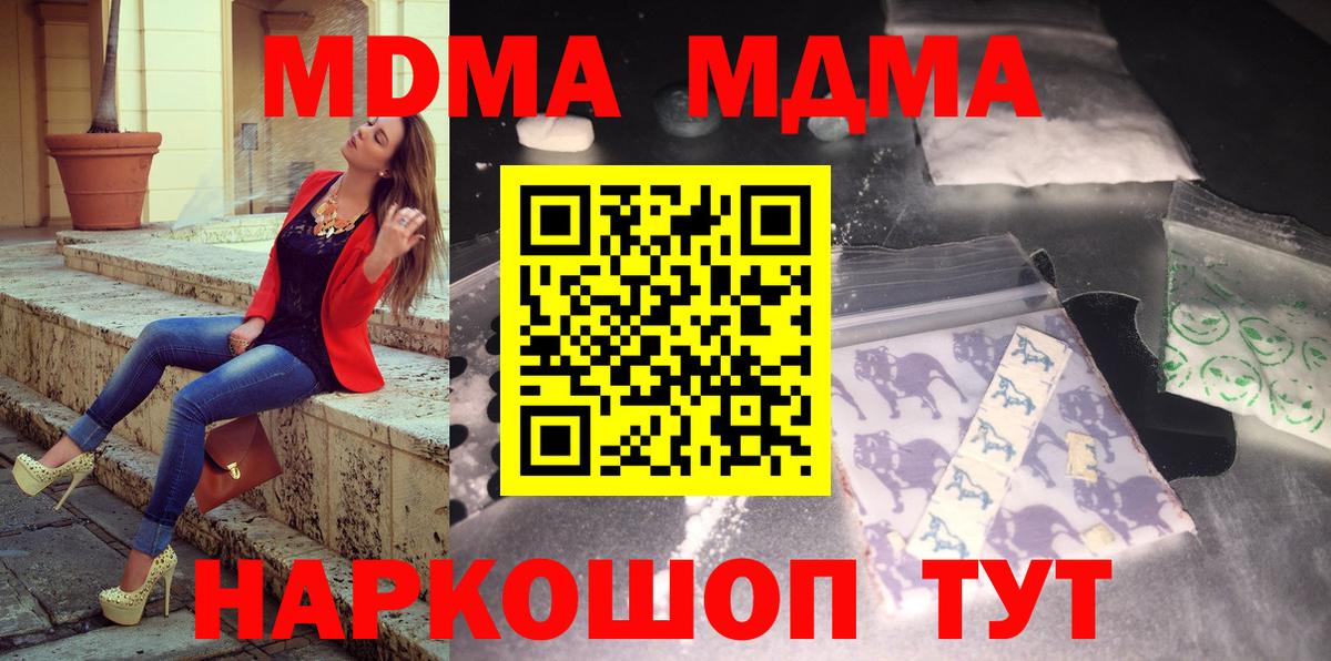 МДМА crystal  MDMA crystal  Новосибирск  MDMA  Вход с VPN 