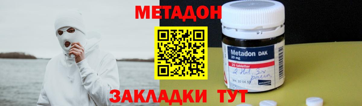 МЕТАДОН мёд  Вход с VPN  Новосибирск  Метадон белоснежный 