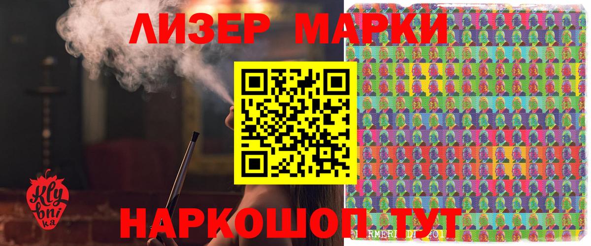 Наркотические марки 1,5мг  Наркотические марки  Вход с VPN  Новосибирск  Наркотические марки 1,5мг 