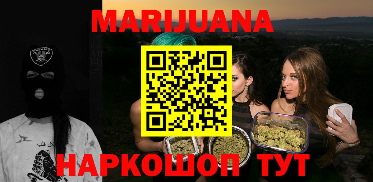 Канабис VHQ Новосибирск